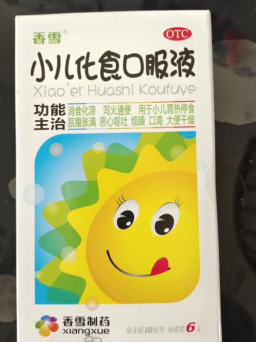一岁第三代代孕宝宝积食吃什么药